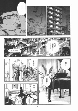 M no Anifu 2 | M的兄嫂2 Page #88