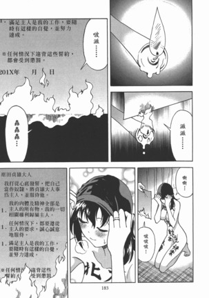 M no Anifu 2 | M的兄嫂2 Page #184