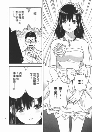 M no Anifu 2 | M的兄嫂2 Page #205