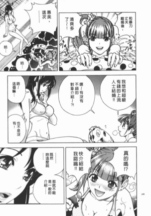 M no Anifu 2 | M的兄嫂2 Page #198