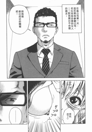 M no Anifu 2 | M的兄嫂2 Page #54