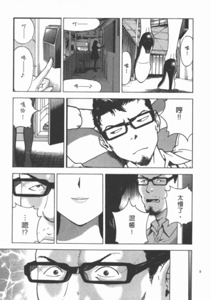 M no Anifu 2 | M的兄嫂2 Page #204