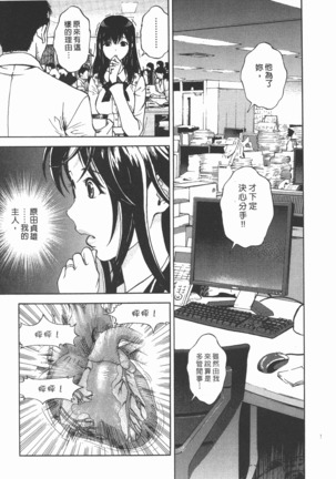 M no Anifu 2 | M的兄嫂2 Page #144