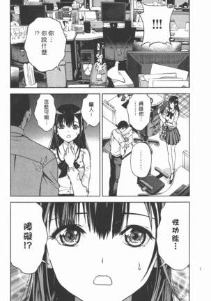 M no Anifu 2 | M的兄嫂2 Page #138