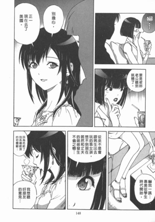 M no Anifu 2 | M的兄嫂2 Page #149