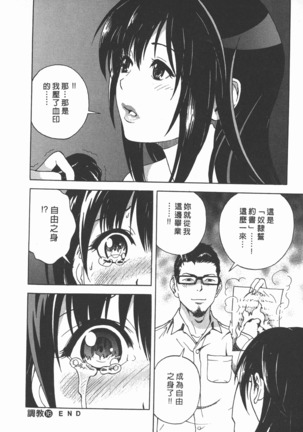 M no Anifu 2 | M的兄嫂2 Page #185