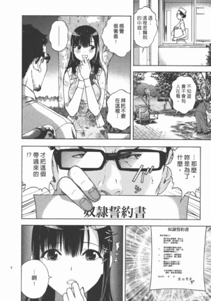 M no Anifu 2 | M的兄嫂2 Page #105