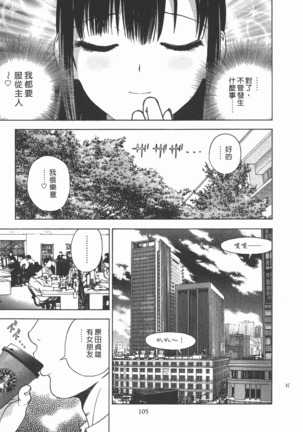 M no Anifu 2 | M的兄嫂2 Page #106