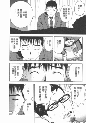 M no Anifu 2 | M的兄嫂2 Page #79