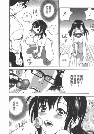 M no Anifu 2 | M的兄嫂2 Page #175