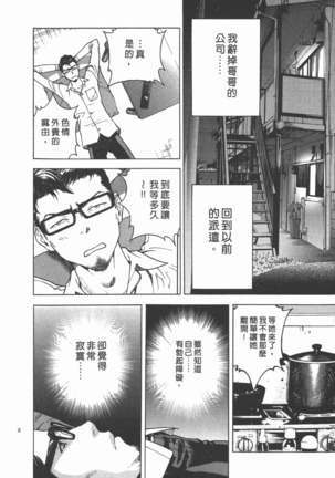 M no Anifu 2 | M的兄嫂2 Page #203