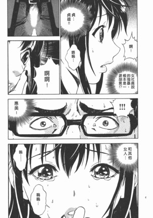 M no Anifu 2 | M的兄嫂2 Page #70