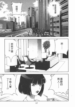 M no Anifu 2 | M的兄嫂2 Page #148