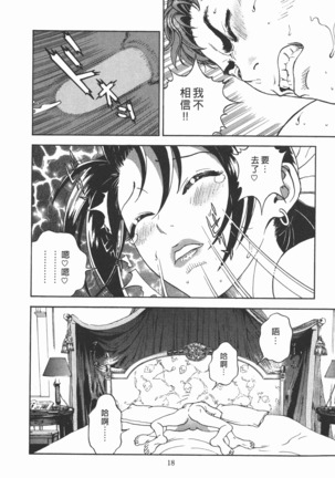 M no Anifu 2 | M的兄嫂2 Page #19