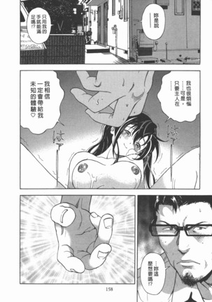 M no Anifu 2 | M的兄嫂2 Page #159