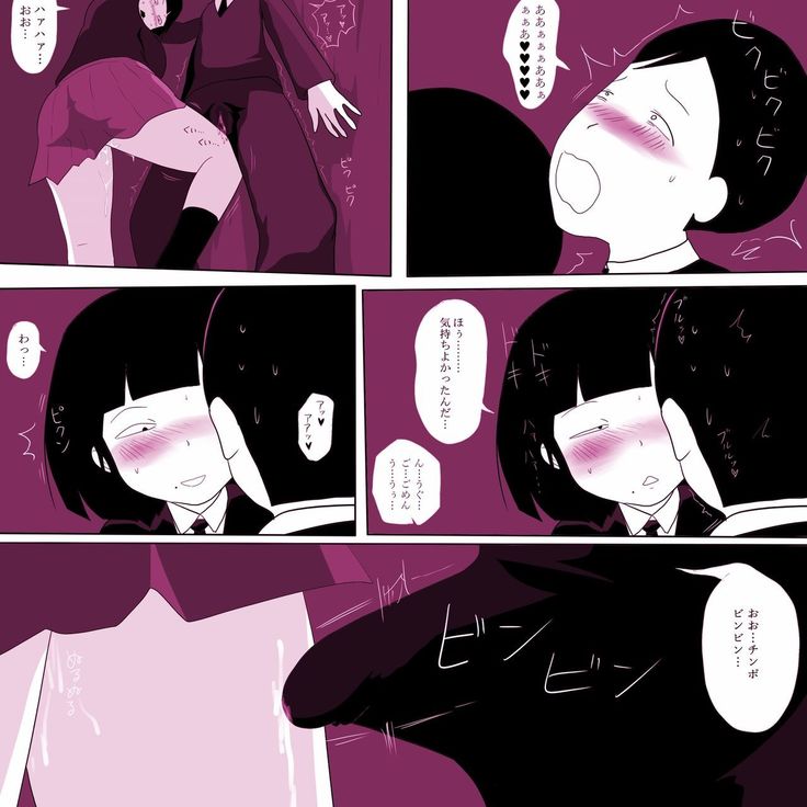 Gakkou no InChara Joshi 2 ~ Onna no Anappo Hen ~