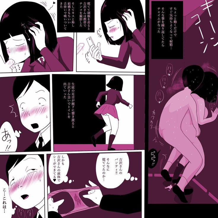 Gakkou no InChara Joshi 2 ~ Onna no Anappo Hen ~