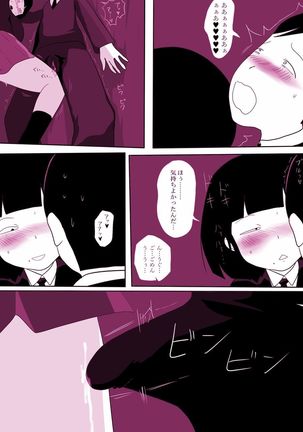 Gakkou no InChara Joshi 2 ~ Onna no Anappo Hen ~ Page #20