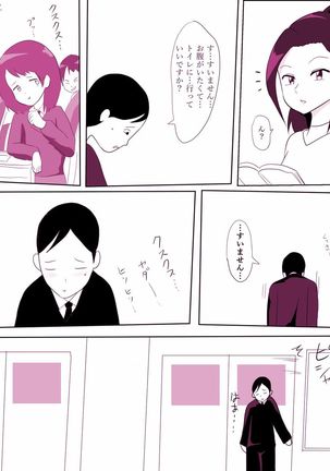 Gakkou no InChara Joshi 2 ~ Onna no Anappo Hen ~ Page #14