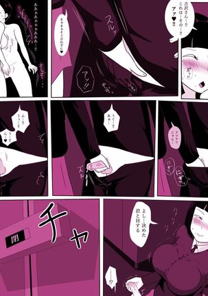 Gakkou no InChara Joshi 2 ~ Onna no Anappo Hen ~ Page #21