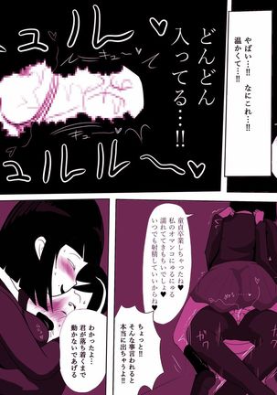 Gakkou no InChara Joshi 2 ~ Onna no Anappo Hen ~ Page #26