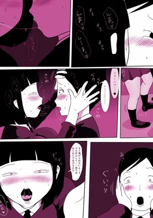 Gakkou no InChara Joshi 2 ~ Onna no Anappo Hen ~ Page #16