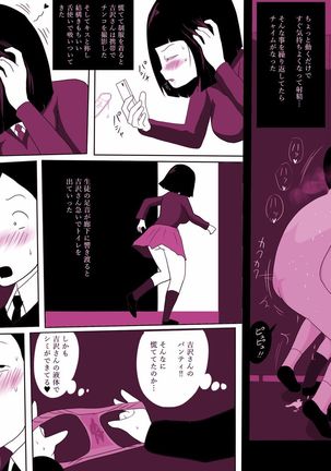 Gakkou no InChara Joshi 2 ~ Onna no Anappo Hen ~ Page #33