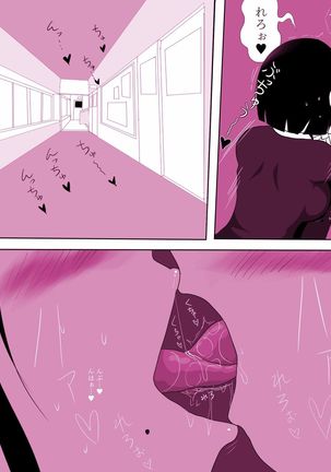 Gakkou no InChara Joshi 2 ~ Onna no Anappo Hen ~ Page #17