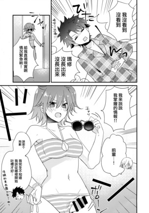 Senpai Sando Page #12