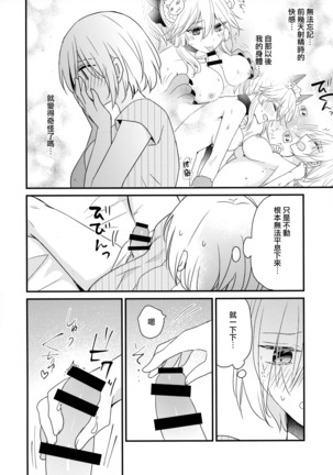 Senpai Sando Page #9