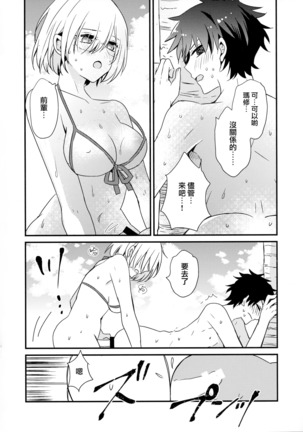 Senpai Sando Page #5