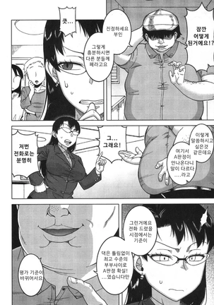 Fuufunaka Chousain Shimoda Tsutomu - Page 2