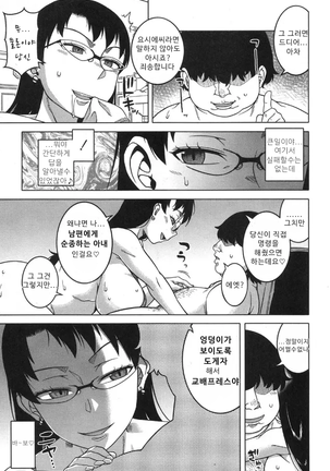 Fuufunaka Chousain Shimoda Tsutomu - Page 11