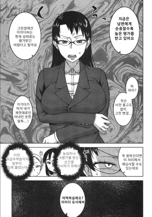 Fuufunaka Chousain Shimoda Tsutomu - Page 3