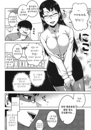 Fuufunaka Chousain Shimoda Tsutomu - Page 4