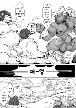 THE HUNTER'S DEAD END Page #43