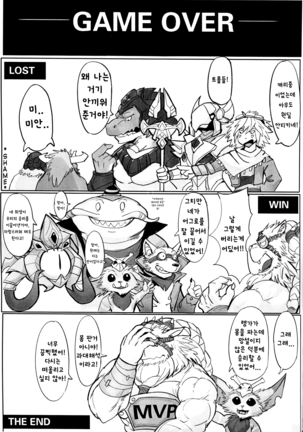 THE HUNTER'S DEAD END Page #44