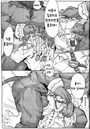 THE HUNTER'S DEAD END Page #28
