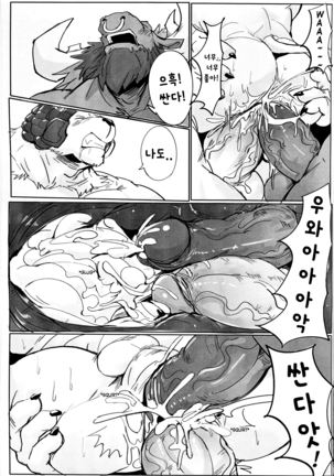 THE HUNTER'S DEAD END Page #40