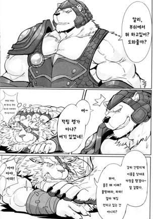 THE HUNTER'S DEAD END Page #25