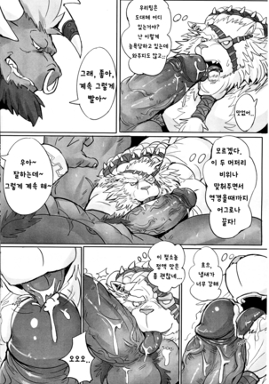 THE HUNTER'S DEAD END Page #27