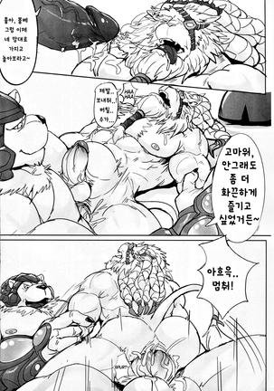 THE HUNTER'S DEAD END Page #33