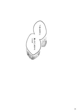 lilium inter spinas Page #24