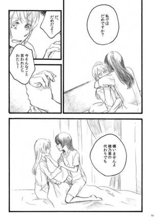 lilium inter spinas Page #14