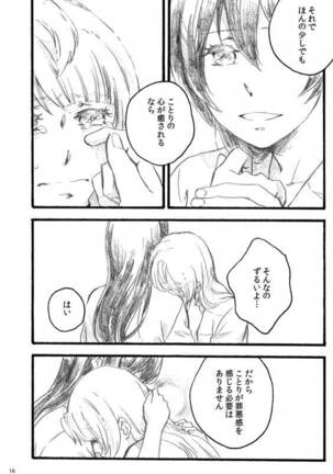 lilium inter spinas Page #15