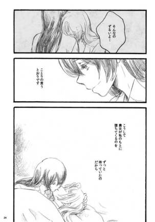 lilium inter spinas Page #23