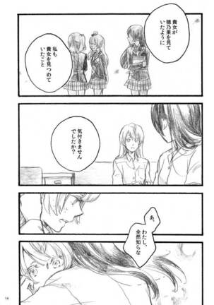 lilium inter spinas Page #13