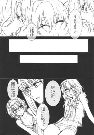 Himitsu no Yoru no Yume Page #11