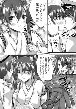 Isshi Soukaku Page #6