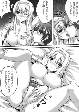 Isshi Soukaku Page #11